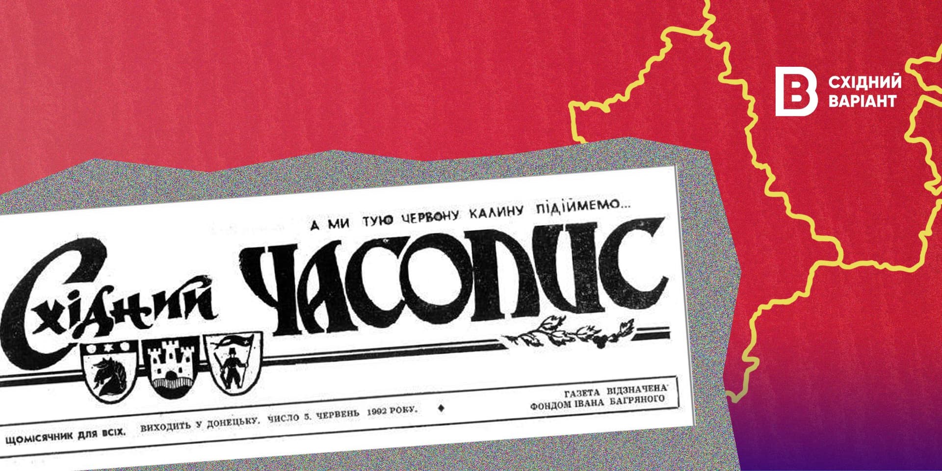 Антифейк про українську мову на сході