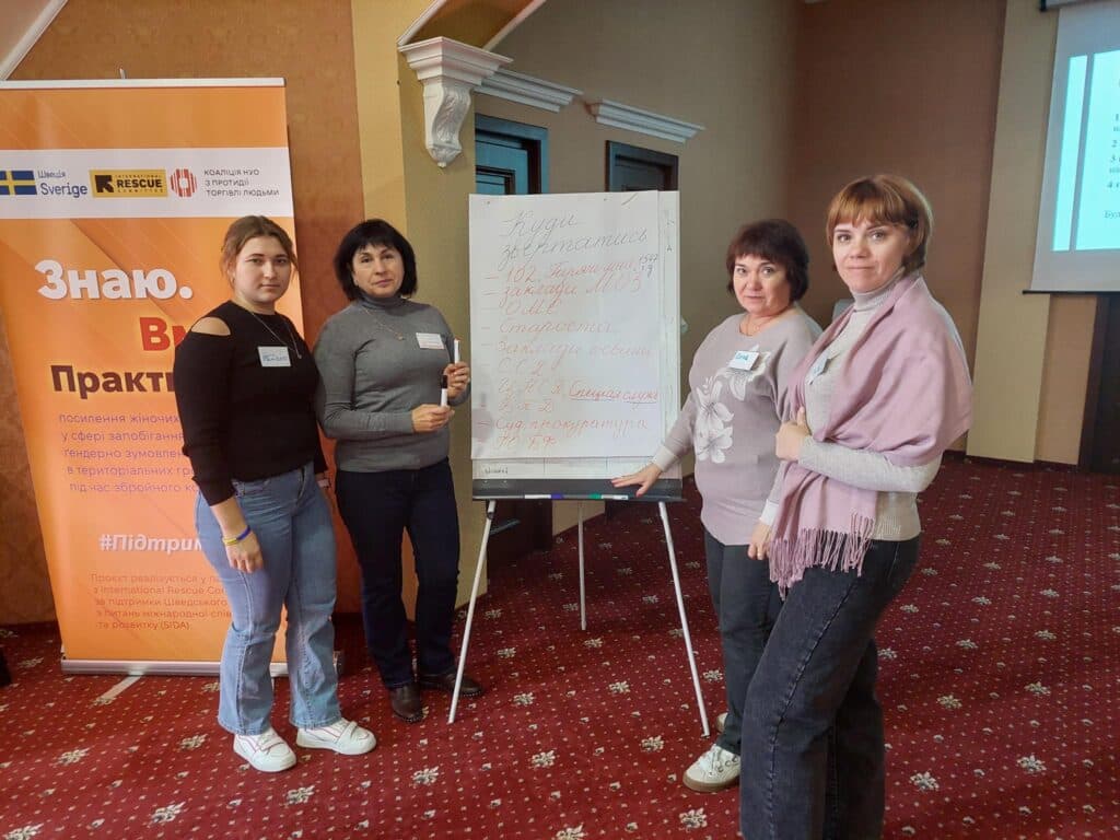 Для общин Луганщины и Донбасса провели тренинг по предотвращению и противодействию гендерно обусловленному насилию во время вооруженного конфликта.