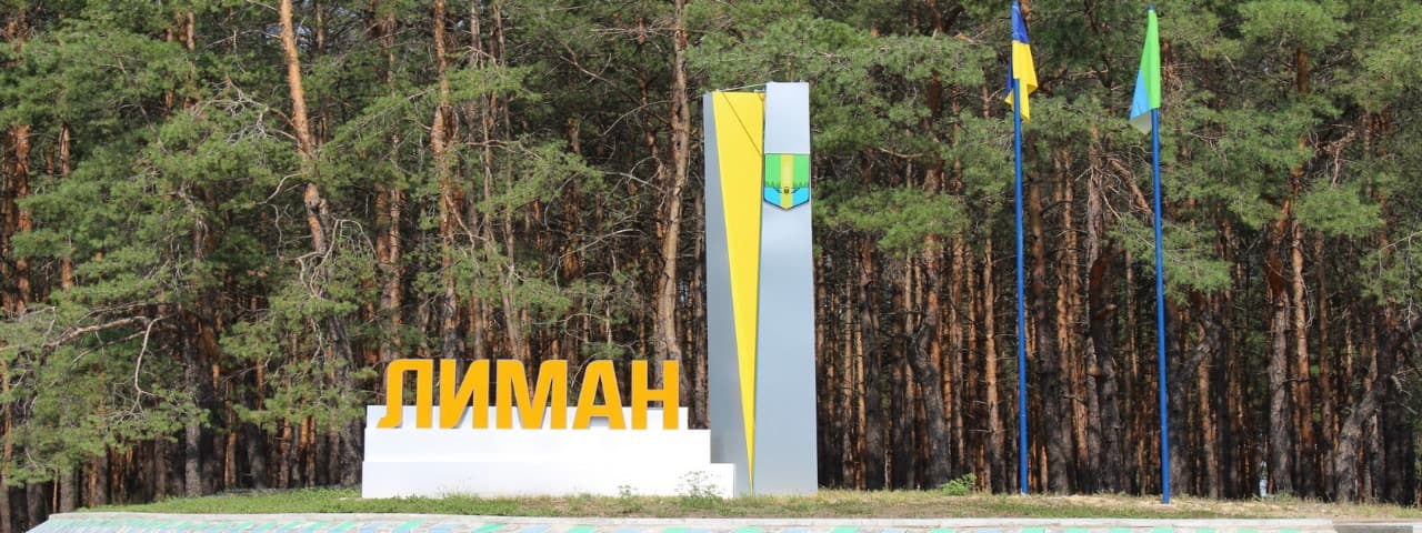 Голова Донецької ОВА привітав Лиман із другою річницею визволення громади від російської окупації