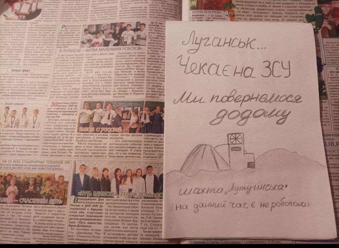 Листи до України з Луганська