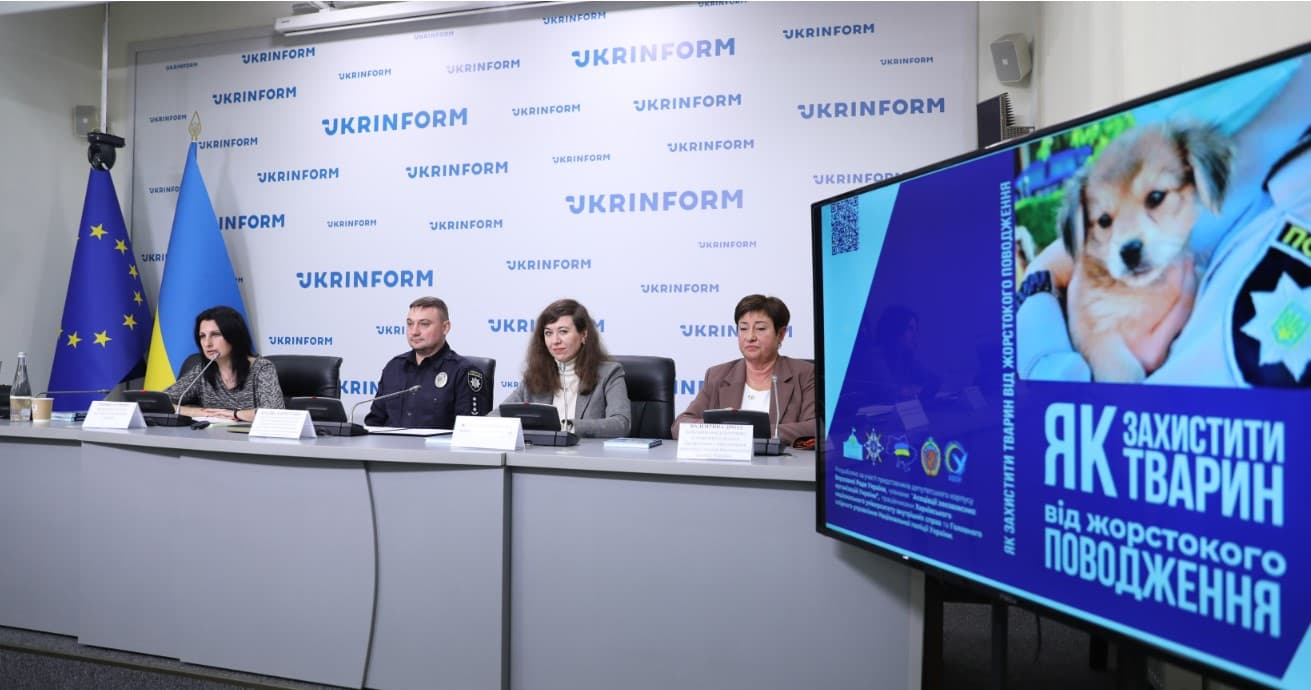 Методичні рекомендації з правового захисту тварин від жорстокого поводження презентували в Києві 2