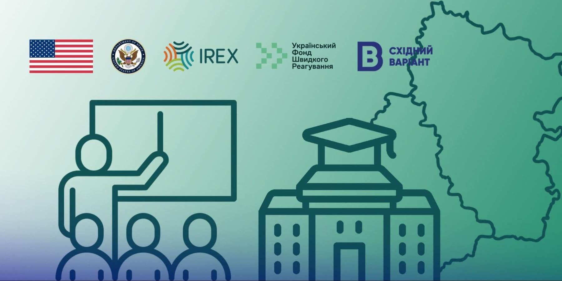 Переміщені університети