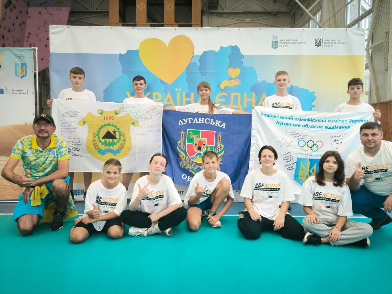 Школярі з Луганщини долучилися до змагань НОК в рамках Європейського тижня спорту