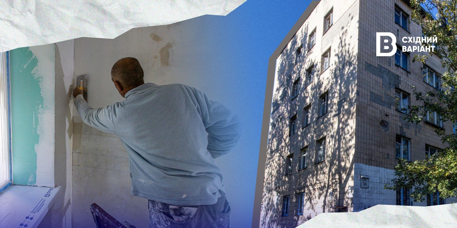 Соціальне житло для маріупольців