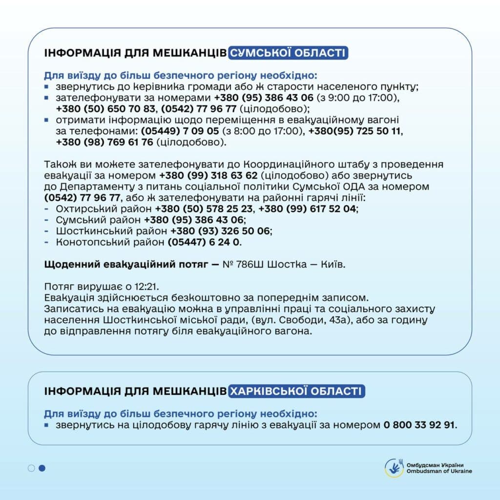 При порушенні прав ВПО можуть звернутися в офіс омбудсмена