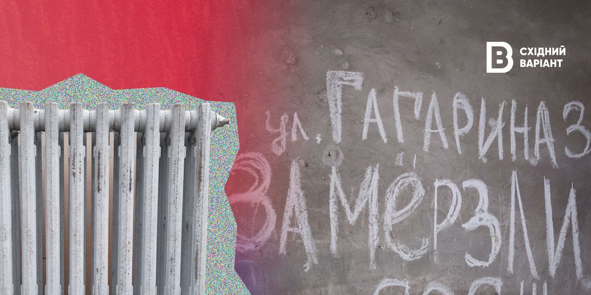 опалювальний сезон