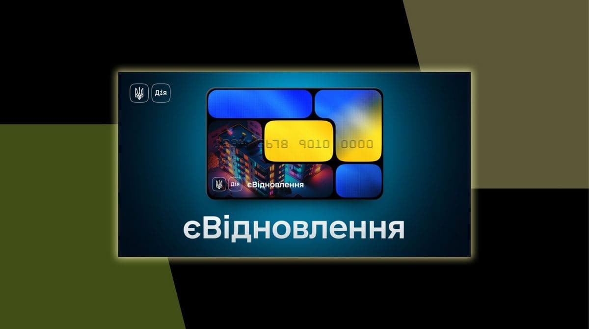 Жителі Донеччини отримуватимуть більшу компенсацію за зруйноване житло у межах державної програми єВідновлення