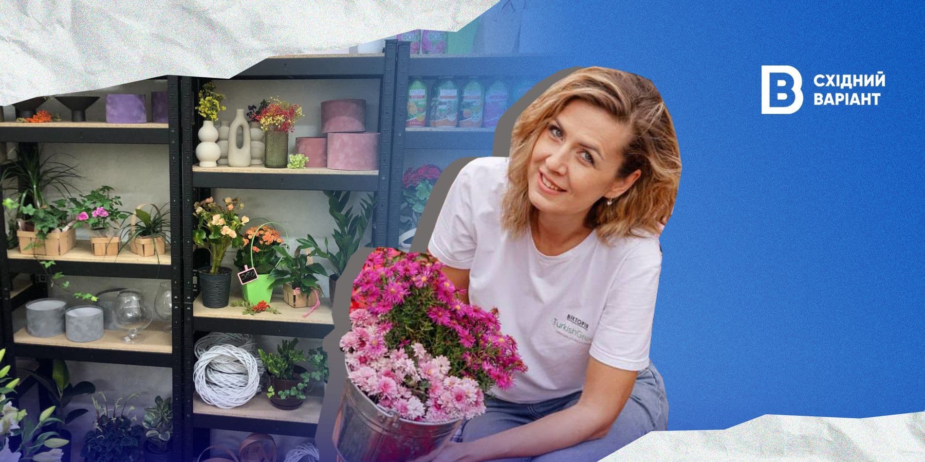 флористка з Луганщини