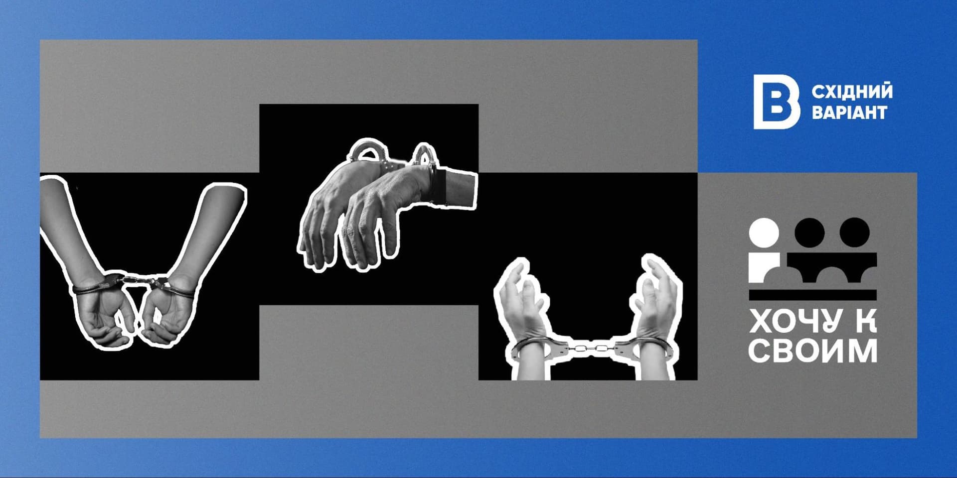 обкладинка хочу к своїм