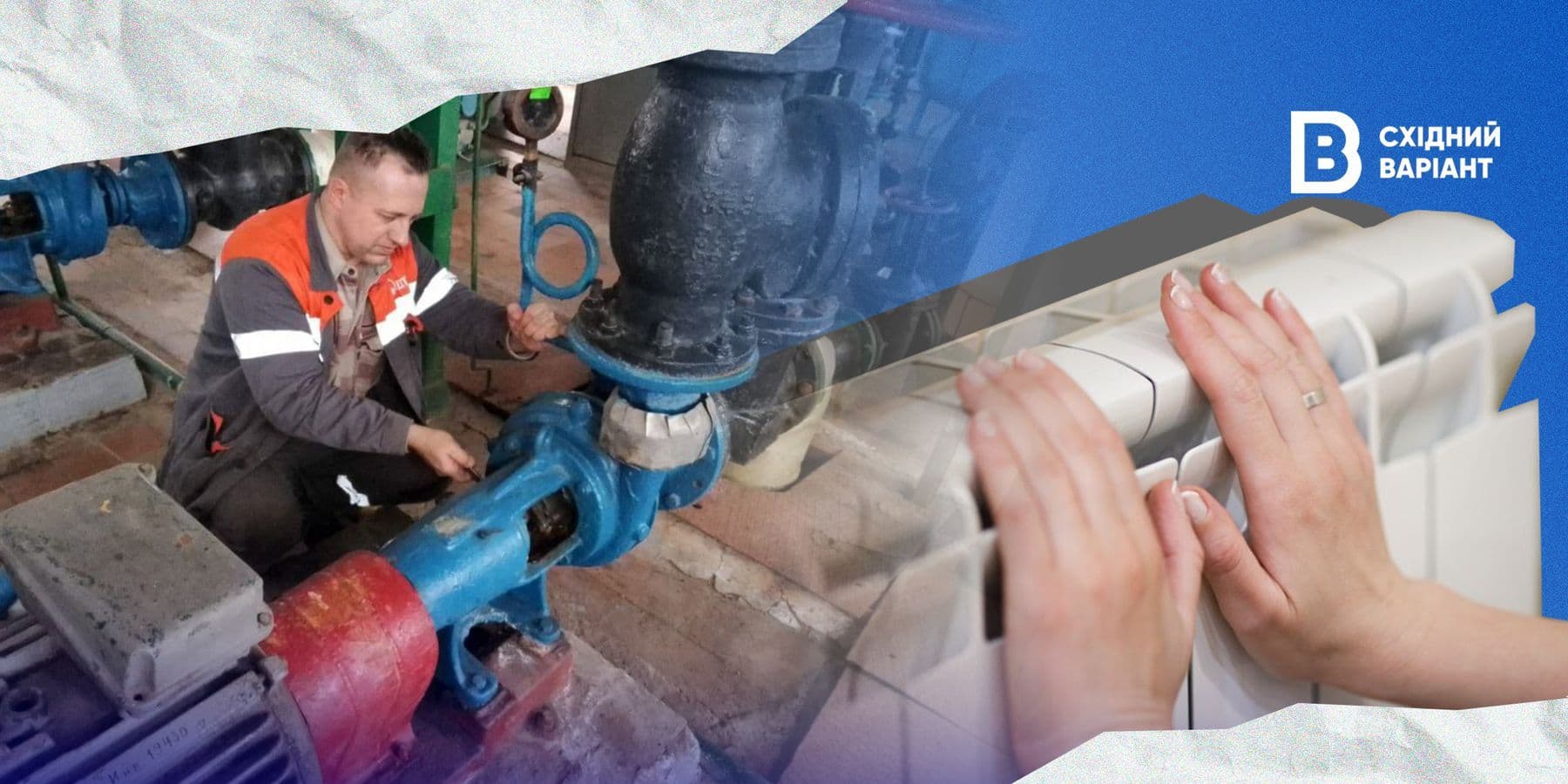 опалювальний сезон на Донеччині