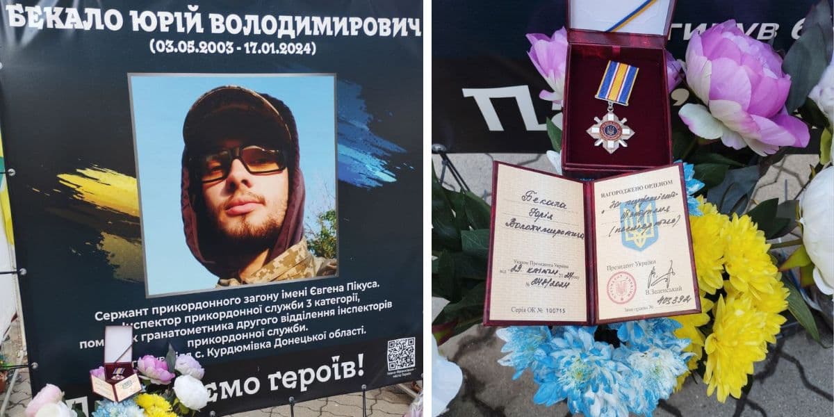 Батькам загиблого на війні 20-річного прикордонника з Луганщини передали орден