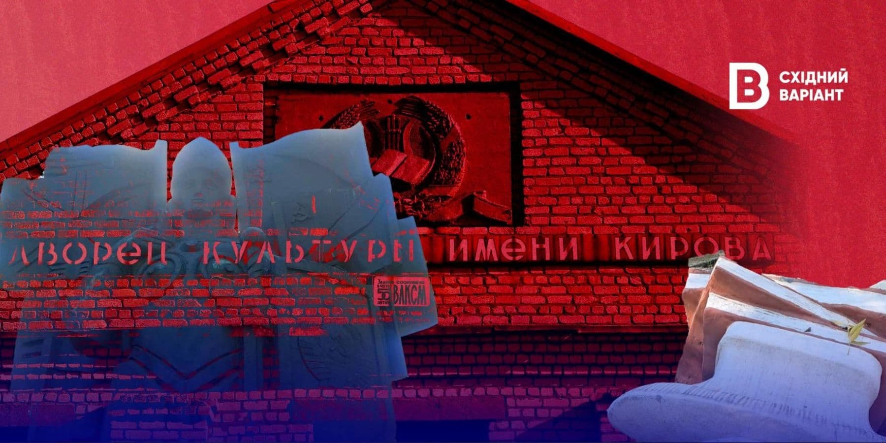 Деколонізація на Донеччині та Луганщині