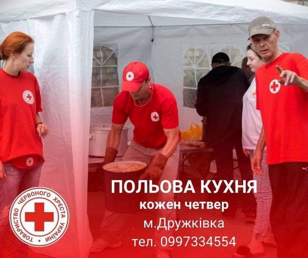 Щочетверга в Дружківці працює безкоштовна польова кухня від Червоного Хреста