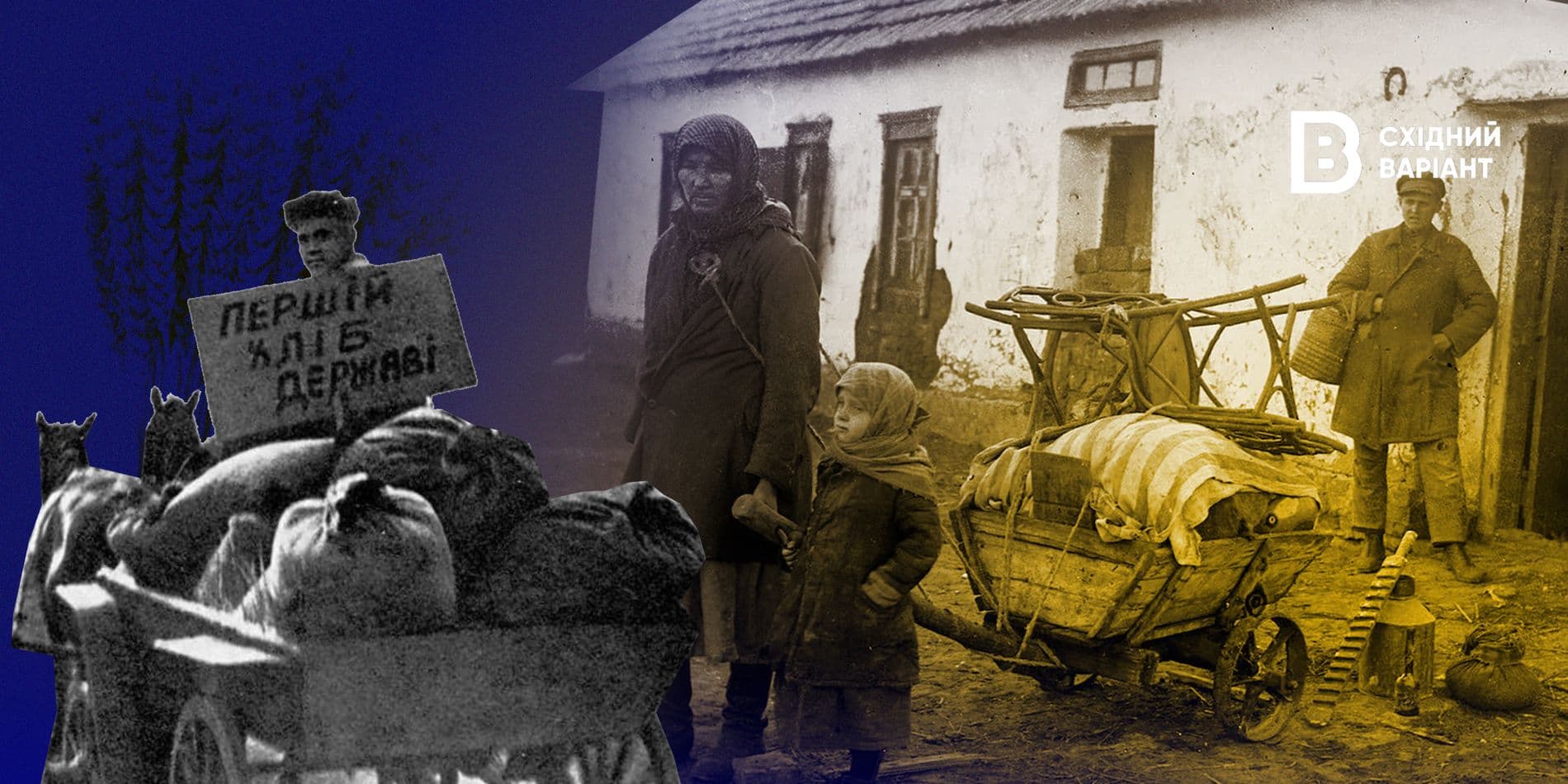Голодомор на сході обкладинка