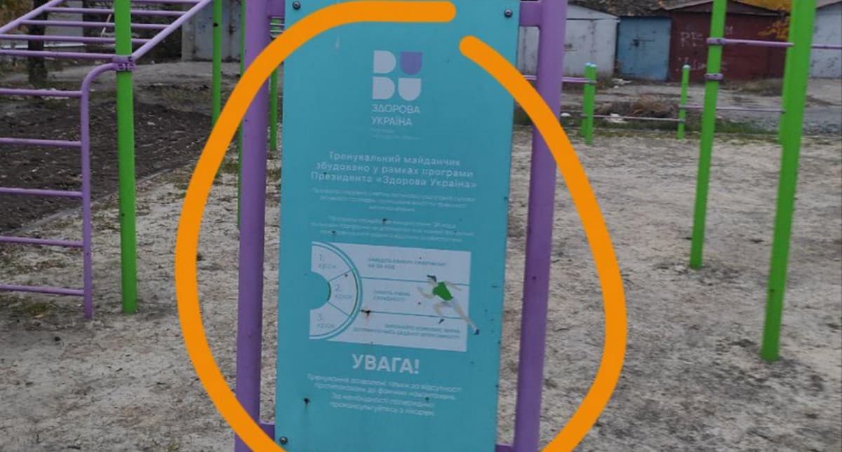 В окупованому Маріуполі окупанти видали спортивний майданчик з програми президента України за "новий" (фото)