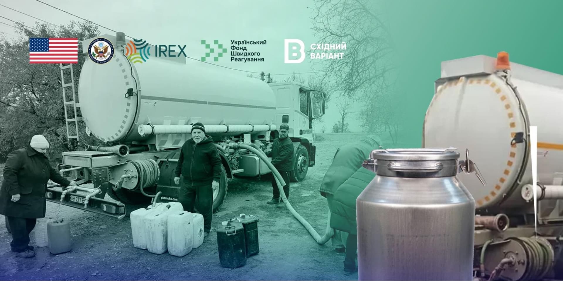 Водопостачання на Донеччині