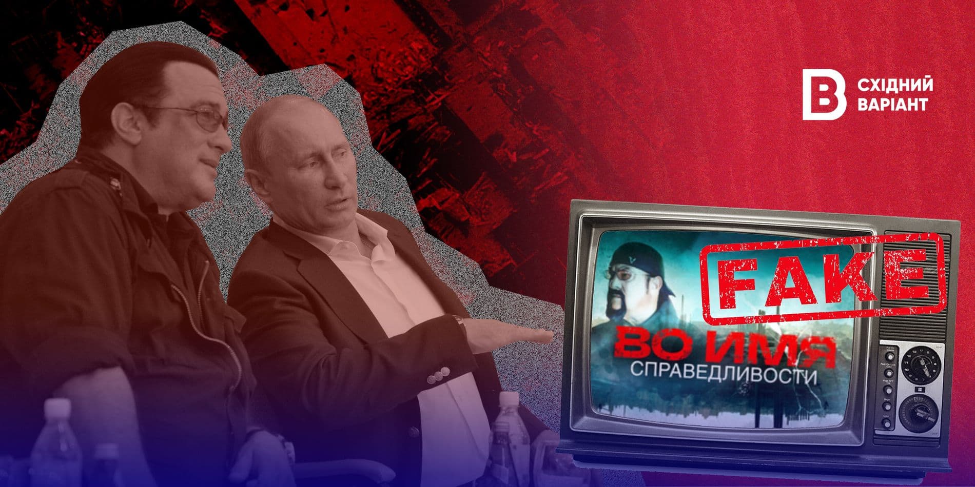 фейковий фільм сігала обкл