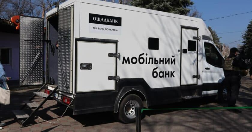 мобільне відділення Ощадбанку