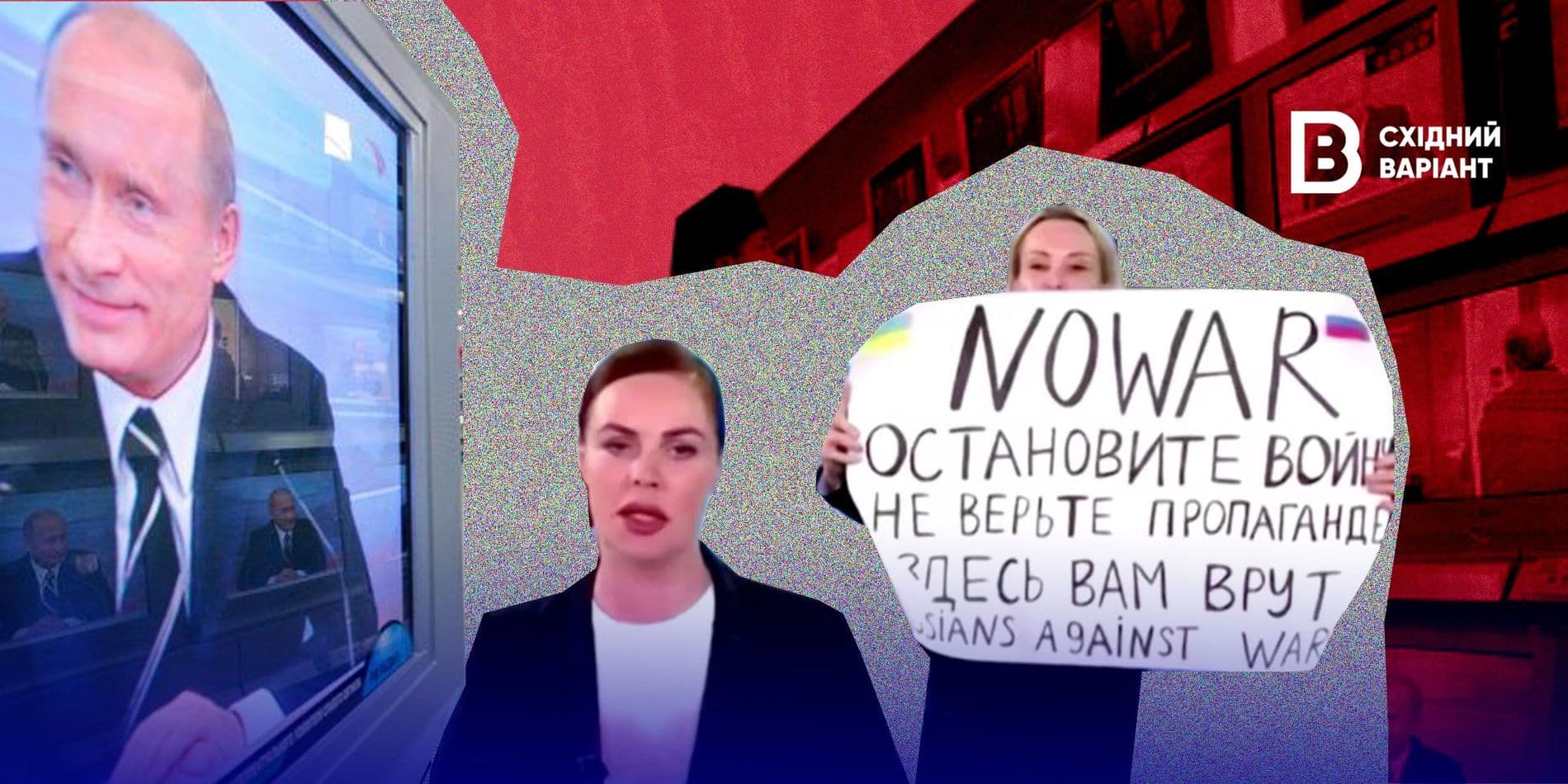 російські фейки для міжнародної аудиторії