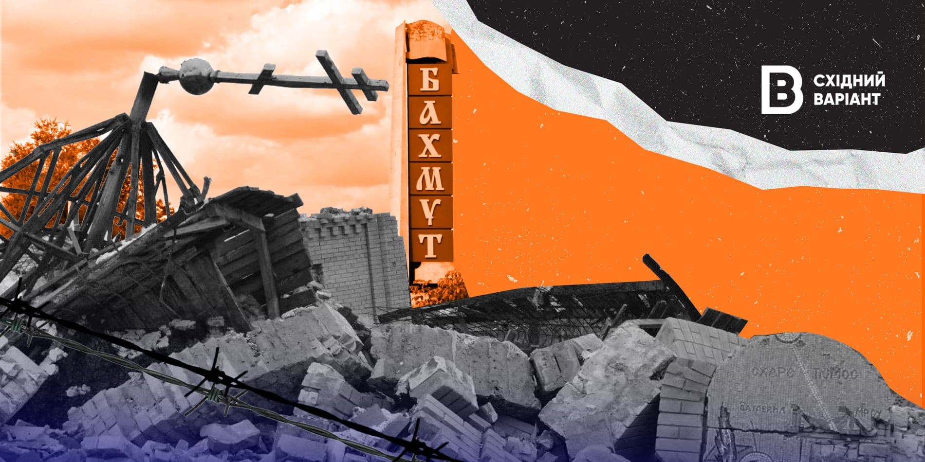 Бахмут в окупації