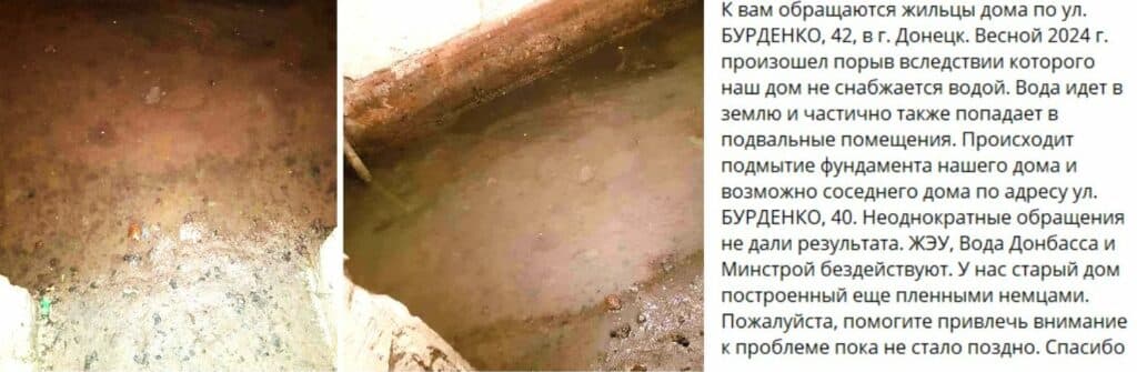 Донецьк комунальна інфраструктура