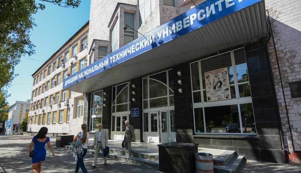 Так званий Донецький національний технічний університет у днр