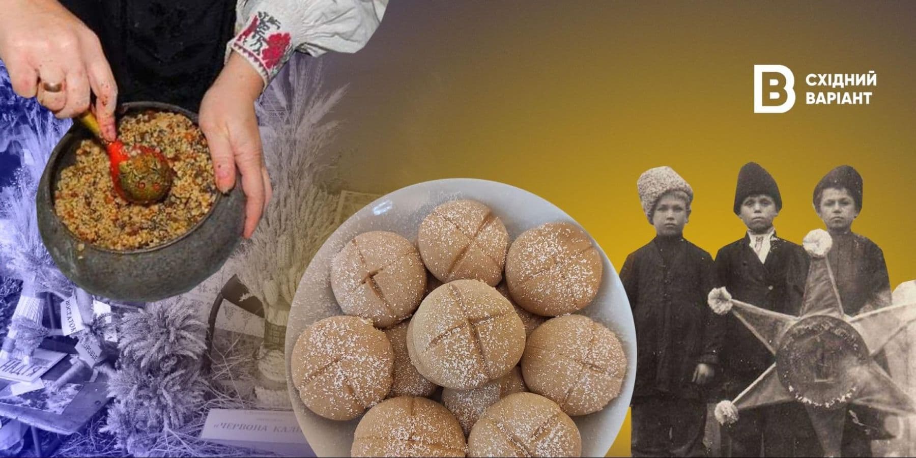Традиції зимових свят сходу України_13