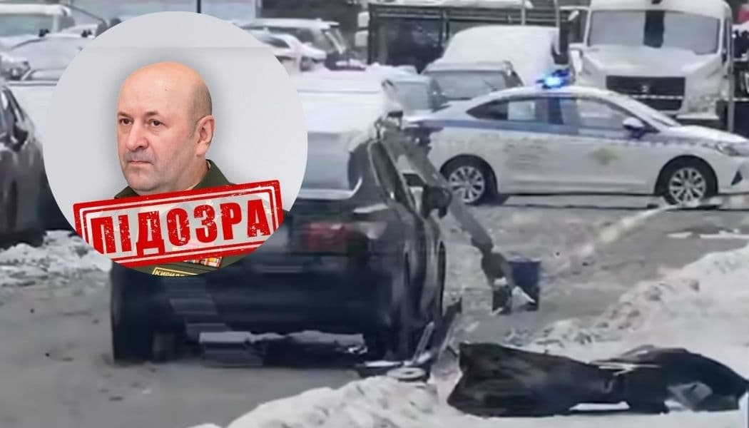 У Москві ліквідували генерала, який вчора отримав підозру від СБУ