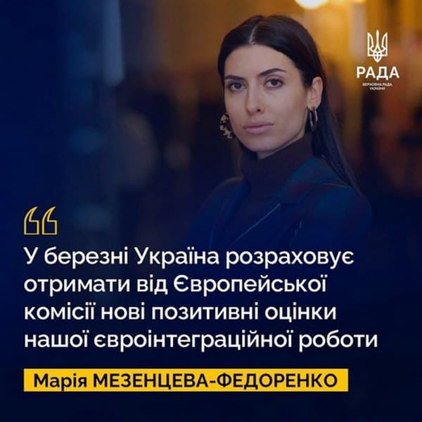 Україна може розраховувати на відкриття додаткових переговорних кластерів щодо вступу до ЄС