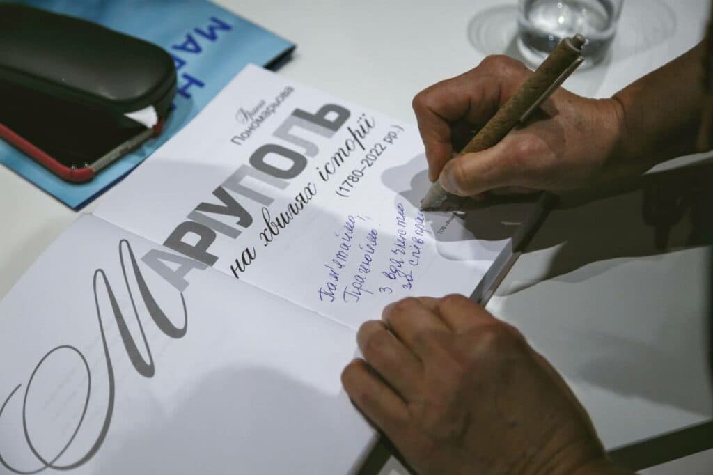 У Києві відбулася презентація книги "Маріуполь на хвилях історії"