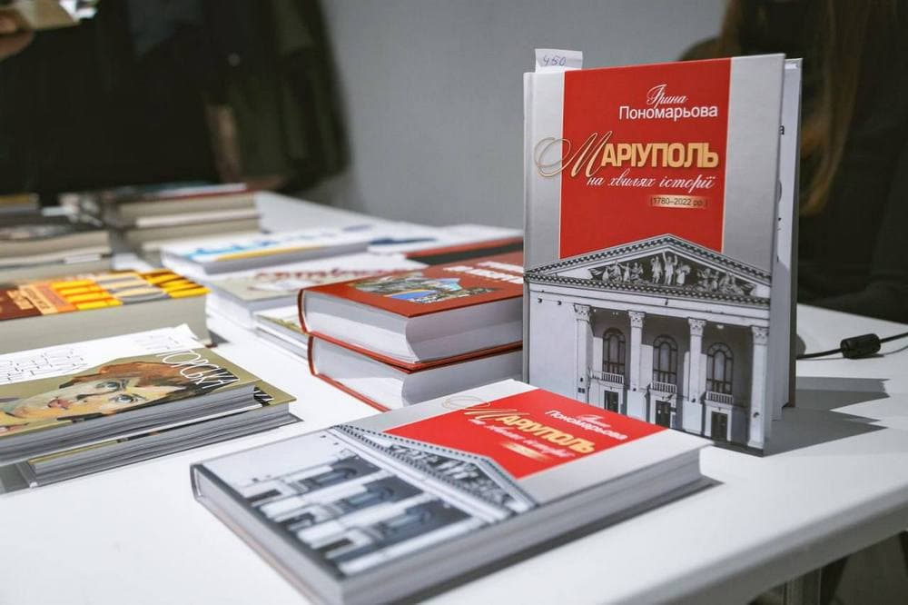У Києві відбулася презентація книги "Маріуполь на хвилях історії"