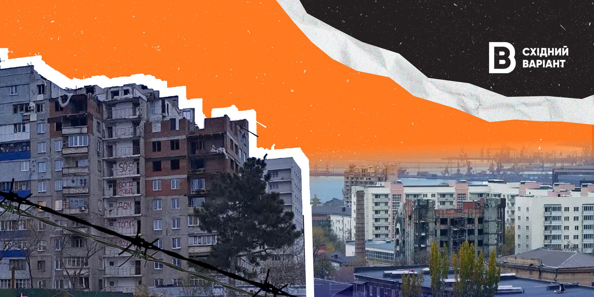 маріуполь вкрадене житло