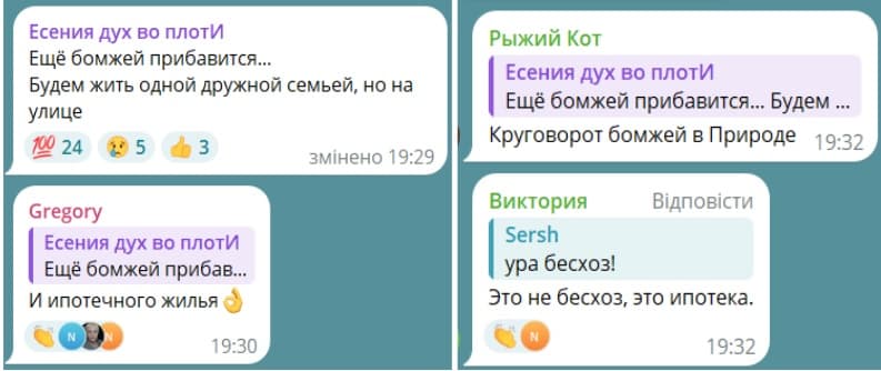 маріуполь вкрадене житло