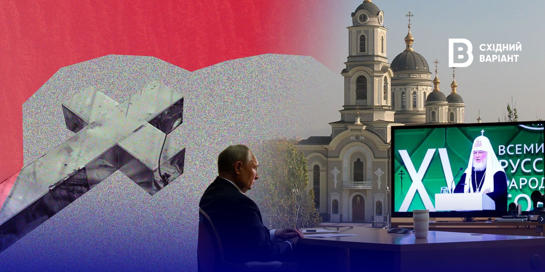 окупанти використовують релігію