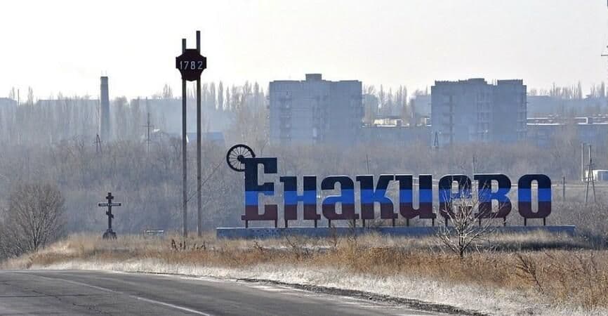 окуповане єнакієве, стела