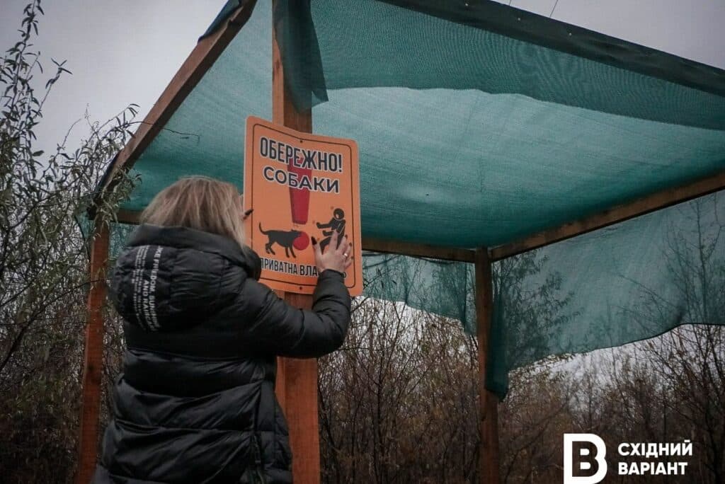 тварини з Донеччини