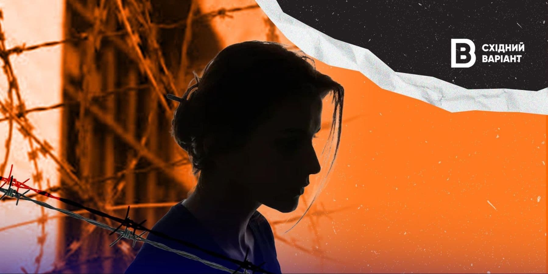 жінки в окупації в місцях неволі