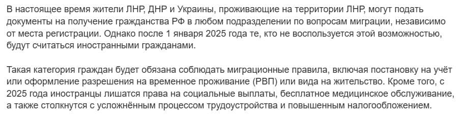 Фейковий “контроль за мігрантами”_07