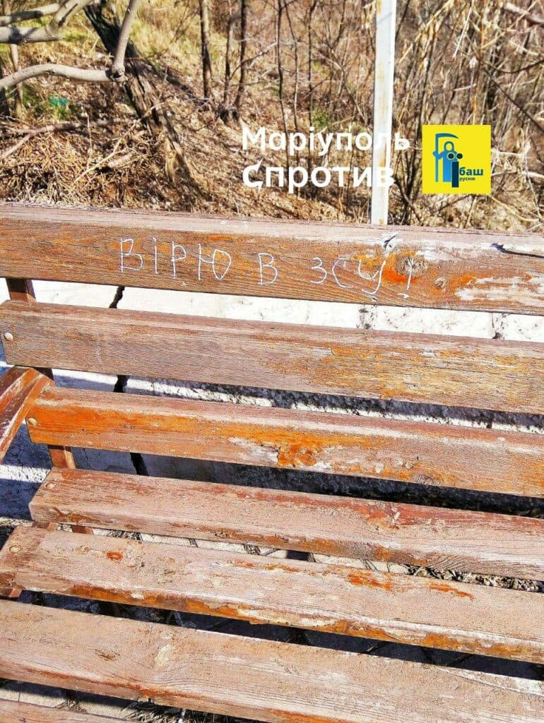 Жителі залишають в окупованому Маріуполі написи про віру в ЗСУ (фото)