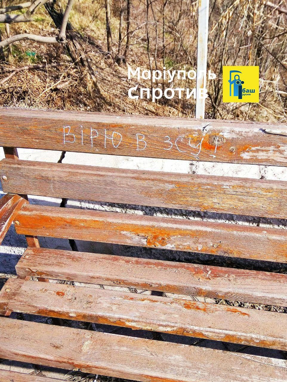 Жителі залишають в окупованому Маріуполі написи про віру в ЗСУ (фото)