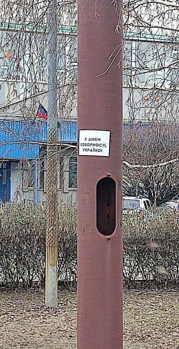 Привітання з Днем Соборності України з'явились в окупованому Донецьку