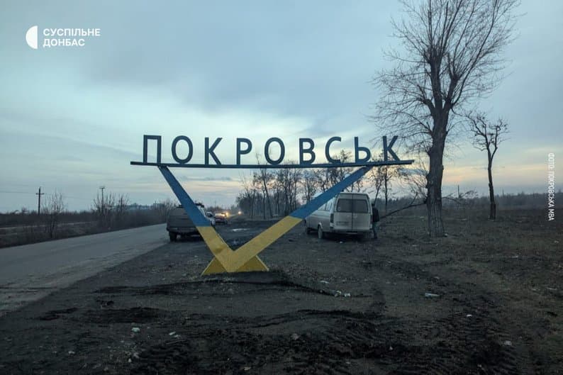 Стела на вʼїзді в Покровськ