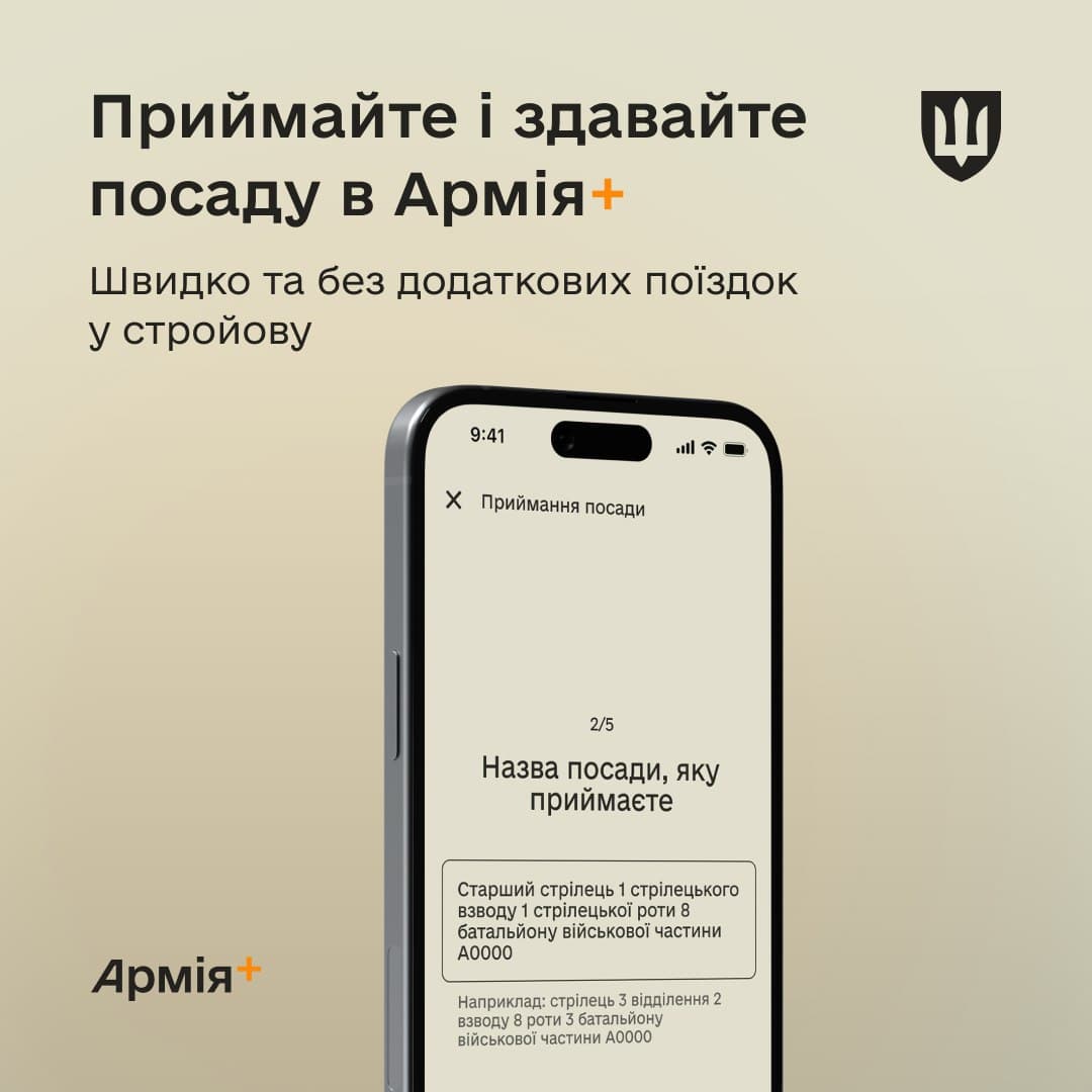 В Армія+ з'явилися три нові рапорти