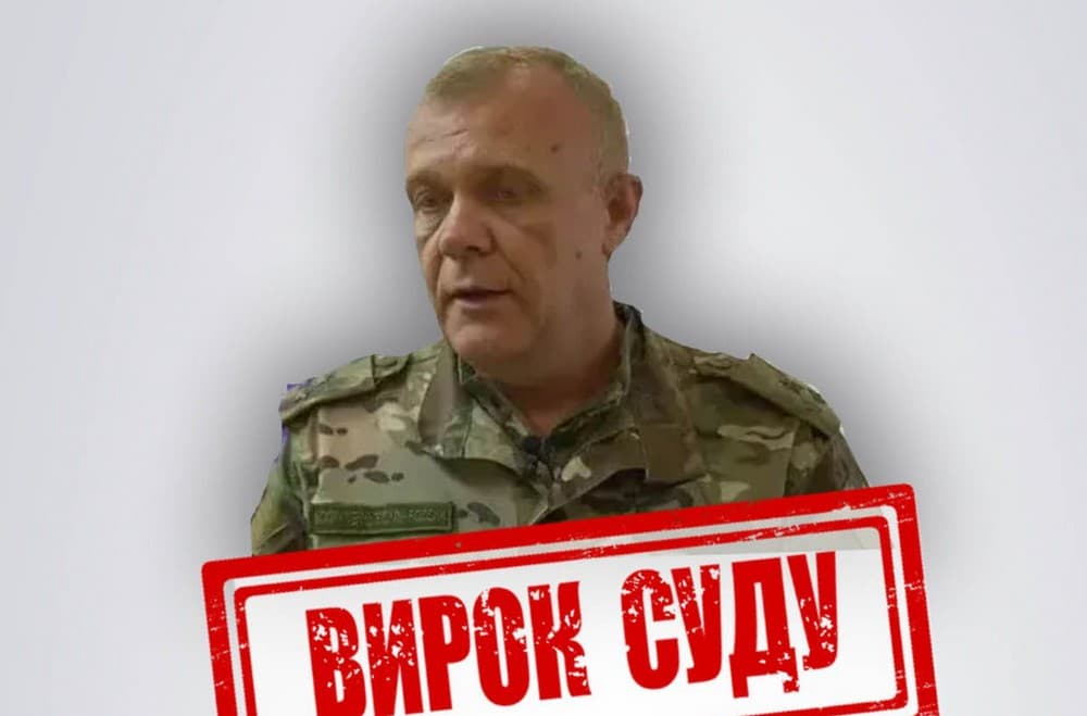 В Україні окупаційного "військового комісара лнр" засудили до 11 років ув’язнення
