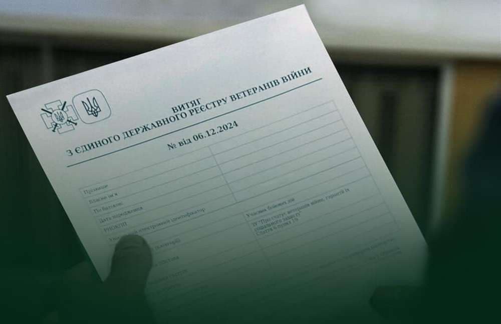 Відомості з державного реєстру ветеранів можна одержати у адміністраторів ЦНАПу Сіверськодонецької громади