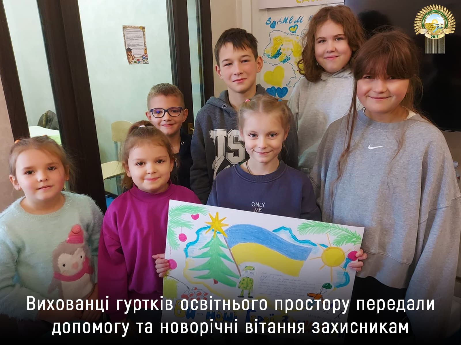 Вихованці гуртків освітнього простору Біловодської СВА передали допомогу та новорічні вітання захисникам