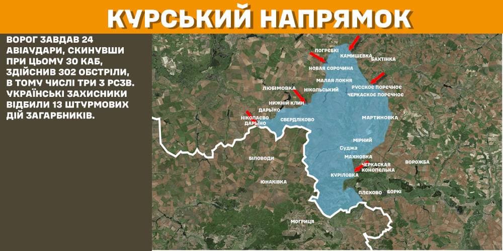 ЗСУ, війна, мапа, генштаб, війна, Україна, росія