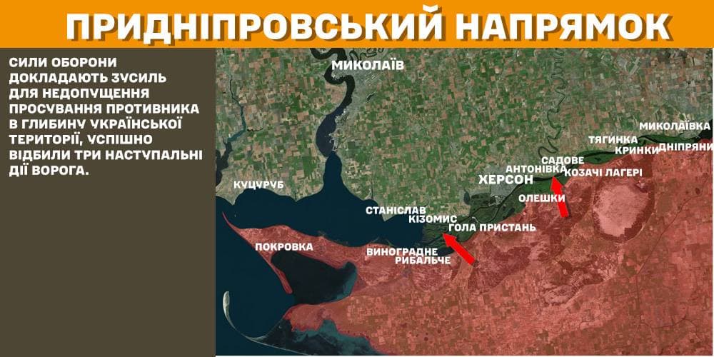 ЗСУ, війна, мапа, генштаб, війна, Україна, росія