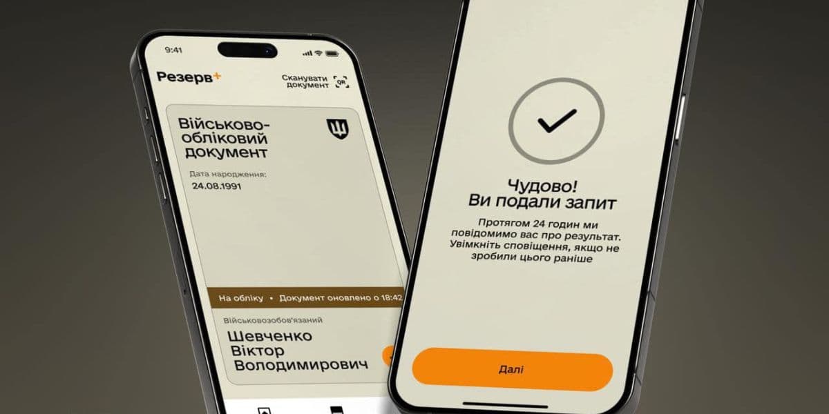 бета-тестування електронного направлення на ВЛК у застосунку Резерв+