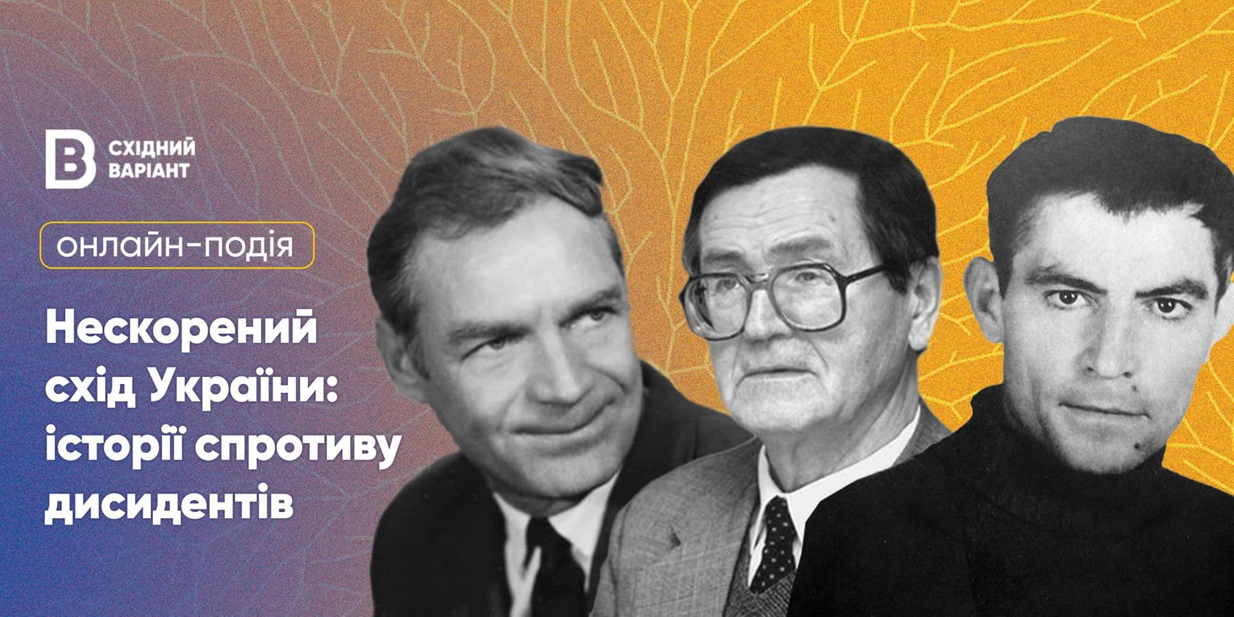 дисиденти обкладинка сайт